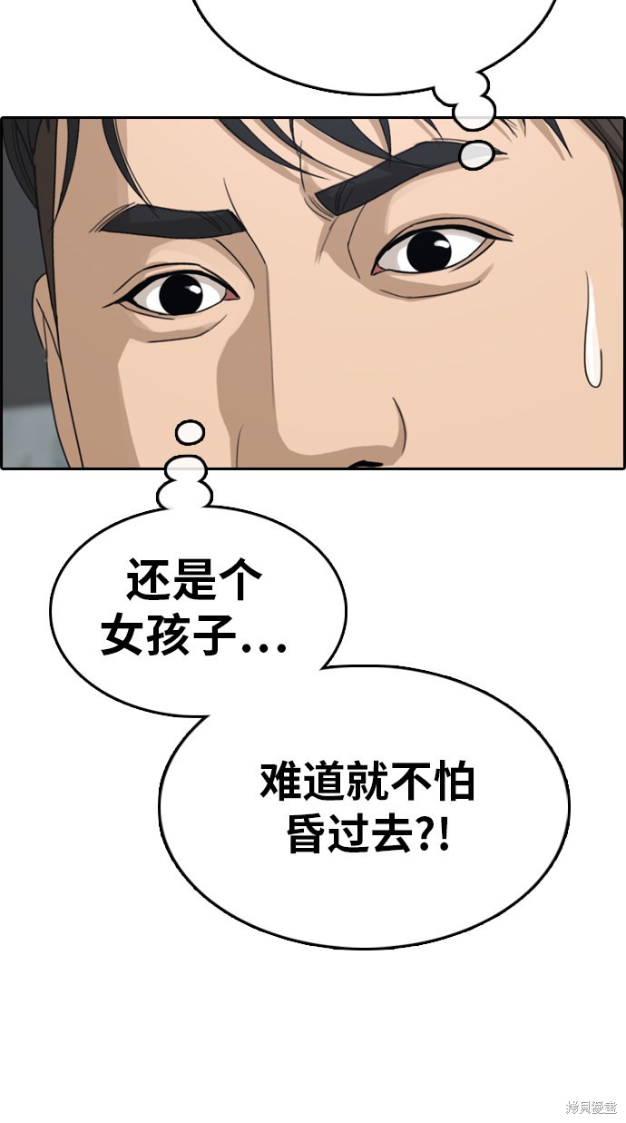 《青春白卷》漫画最新章节第318话免费下拉式在线观看章节第【54】张图片