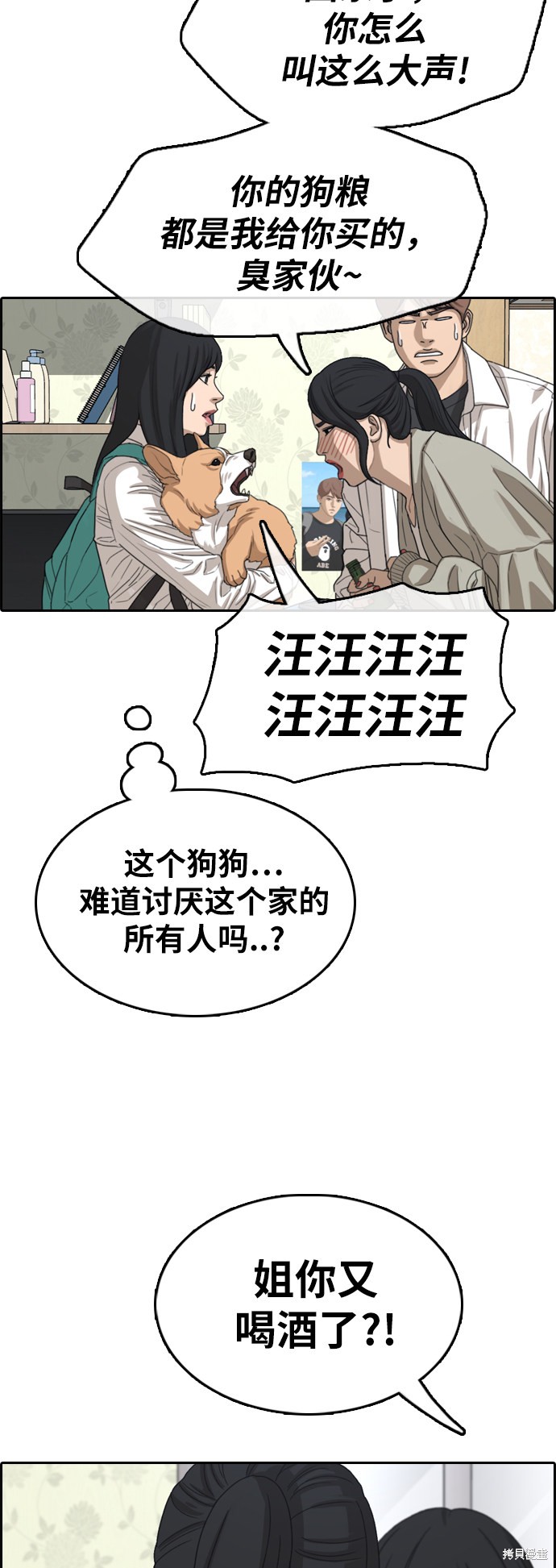 《青春白卷》漫画最新章节第360话免费下拉式在线观看章节第【16】张图片