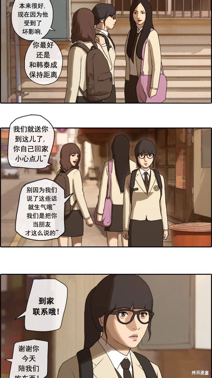 《青春白卷》漫画最新章节第19话免费下拉式在线观看章节第【30】张图片