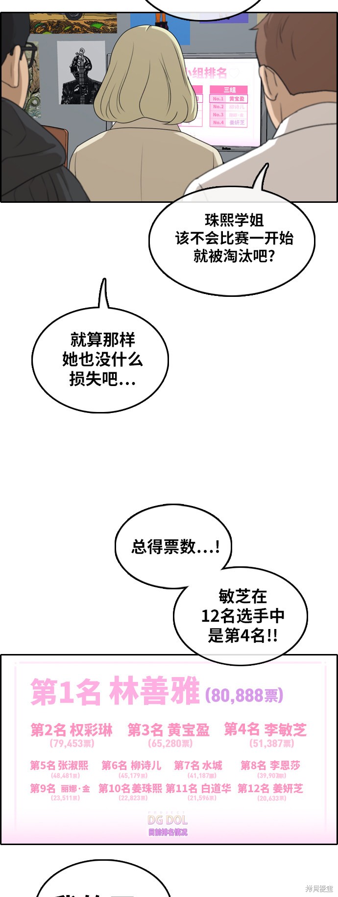 《青春白卷》漫画最新章节第291话免费下拉式在线观看章节第【11】张图片