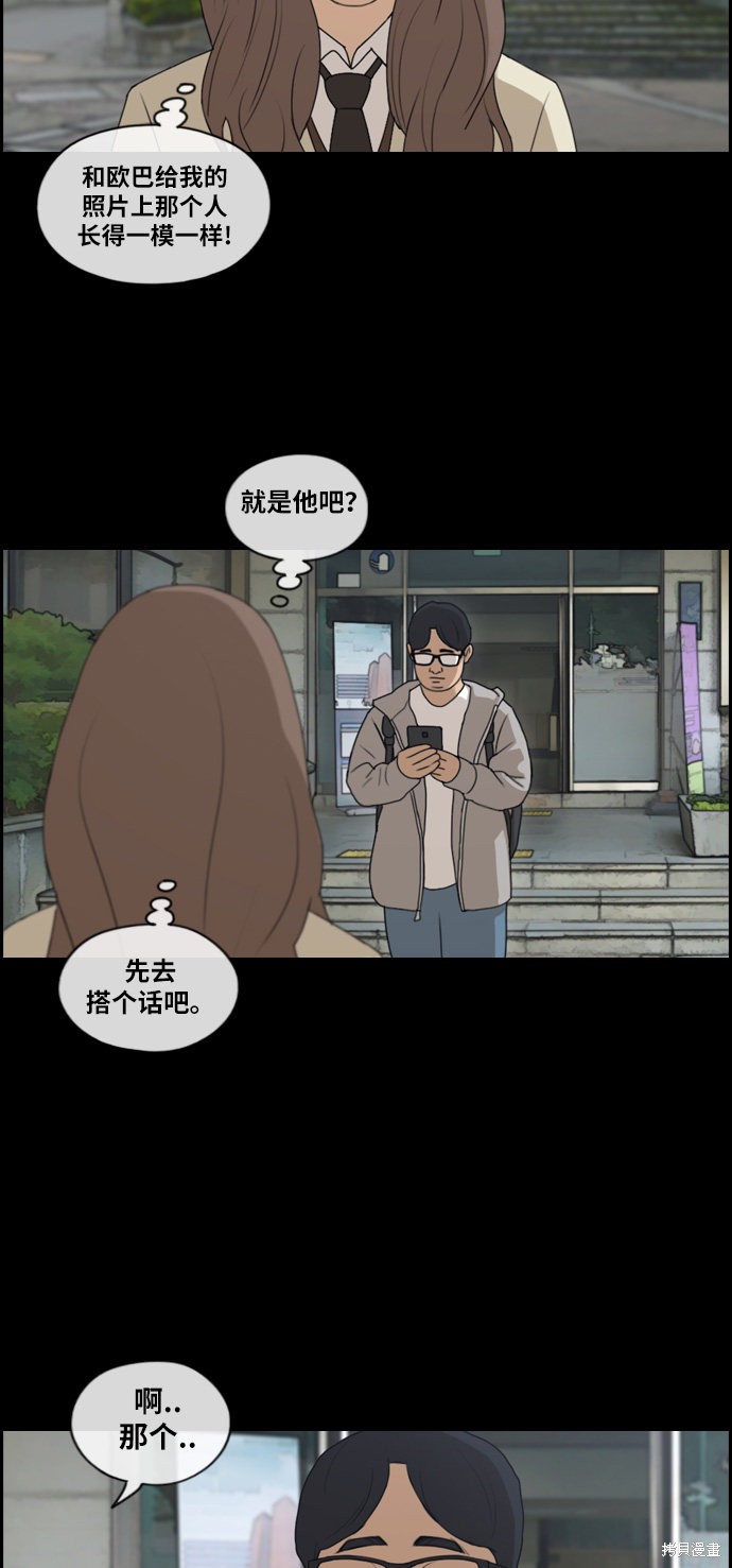 《青春白卷》漫画最新章节第185话免费下拉式在线观看章节第【21】张图片