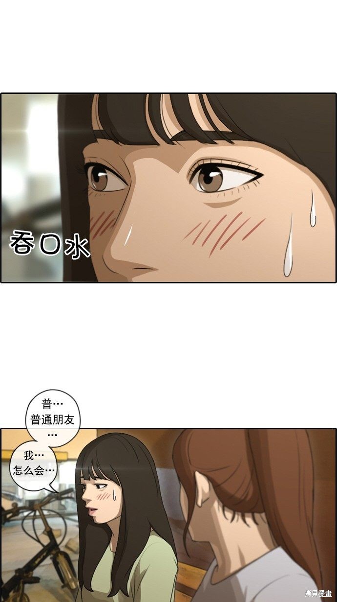 《青春白卷》漫画最新章节第80话免费下拉式在线观看章节第【37】张图片