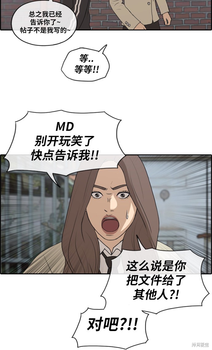 《青春白卷》漫画最新章节第168话免费下拉式在线观看章节第【33】张图片