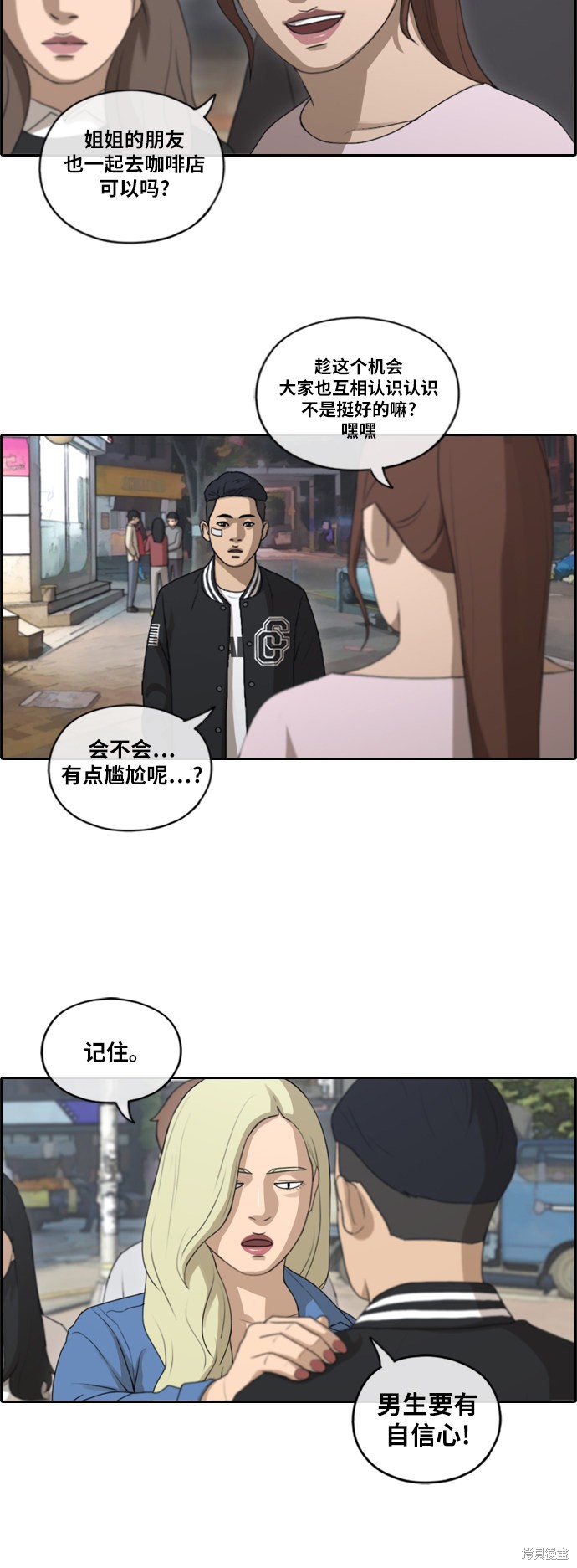 《青春白卷》漫画最新章节第147话免费下拉式在线观看章节第【31】张图片