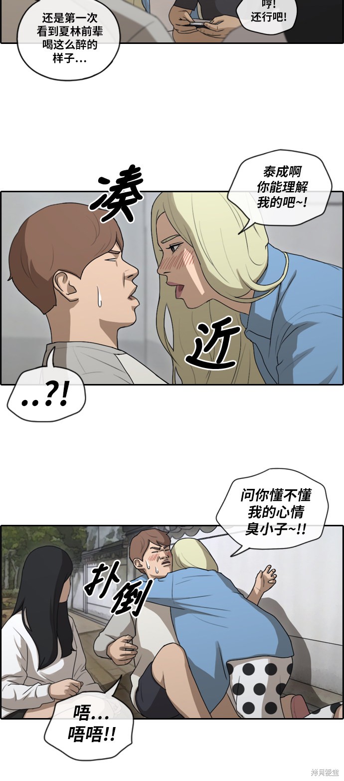 《青春白卷》漫画最新章节第140话免费下拉式在线观看章节第【8】张图片