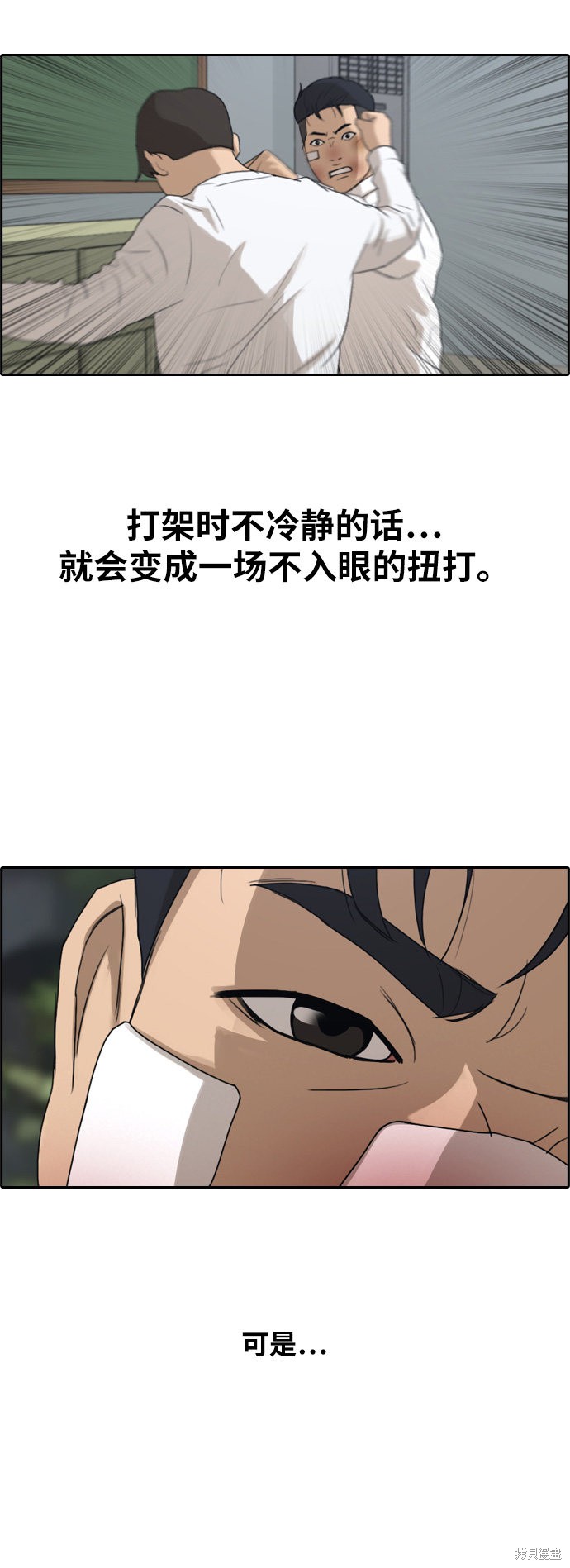 《青春白卷》漫画最新章节第243话免费下拉式在线观看章节第【43】张图片