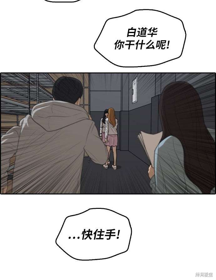 《青春白卷》漫画最新章节第298话免费下拉式在线观看章节第【8】张图片