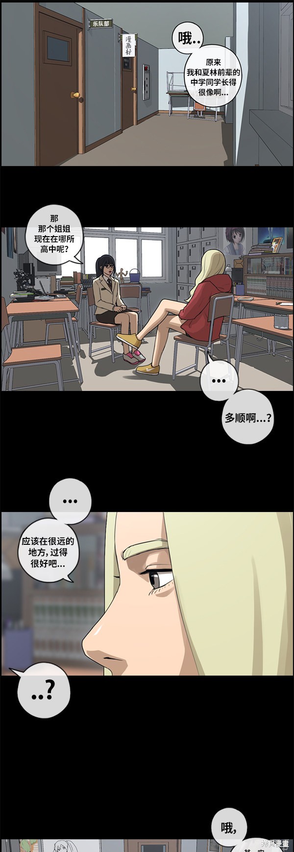 《青春白卷》漫画最新章节第86话免费下拉式在线观看章节第【33】张图片