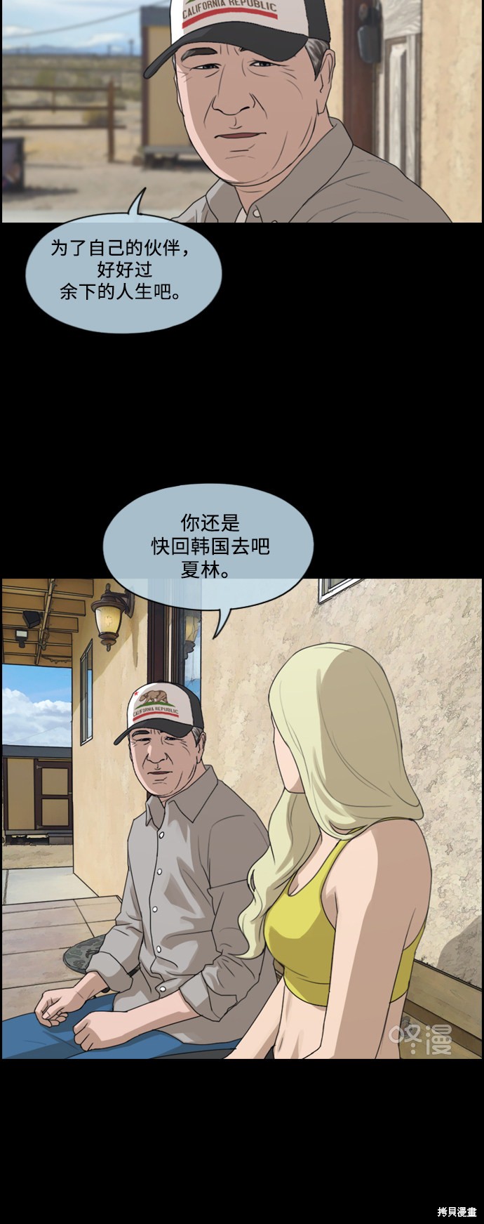 《青春白卷》漫画最新章节第205话免费下拉式在线观看章节第【42】张图片