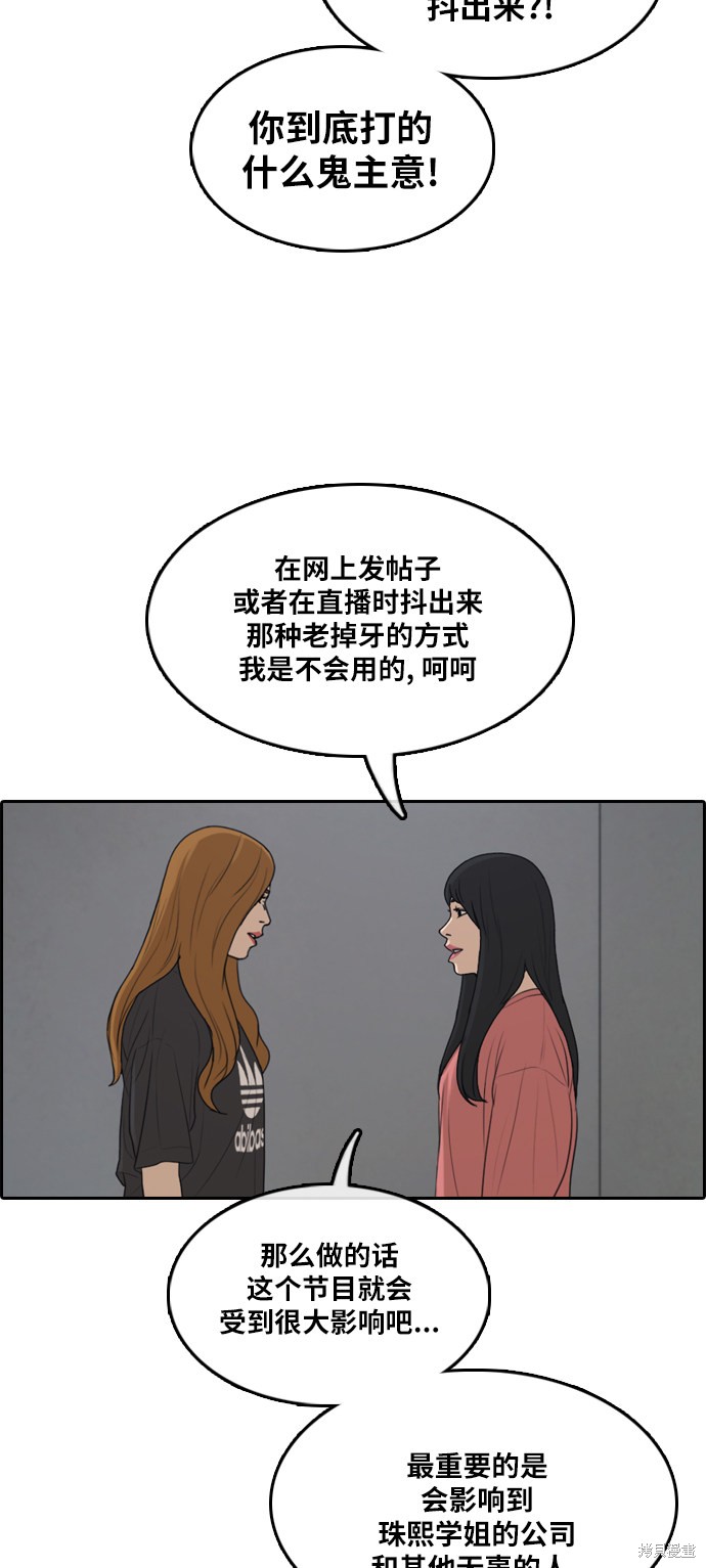 《青春白卷》漫画最新章节第289话免费下拉式在线观看章节第【71】张图片