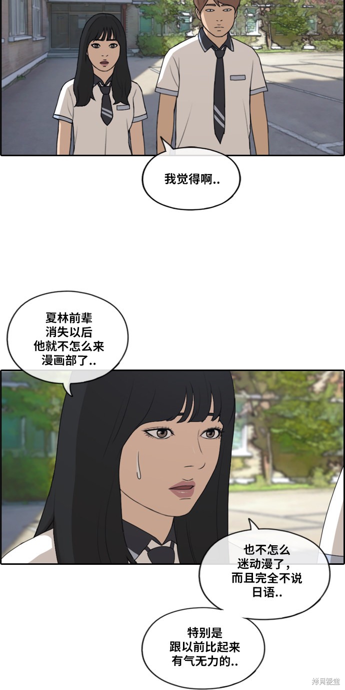 《青春白卷》漫画最新章节第199话免费下拉式在线观看章节第【39】张图片