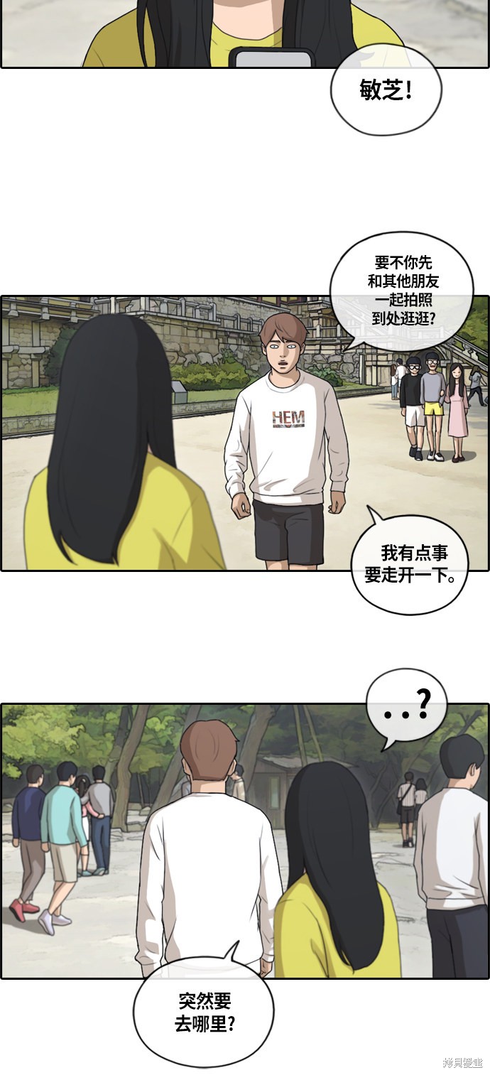 《青春白卷》漫画最新章节第136话免费下拉式在线观看章节第【8】张图片