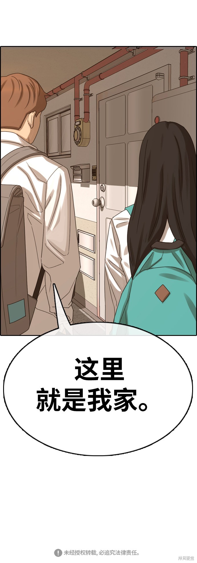 《青春白卷》漫画最新章节第358话免费下拉式在线观看章节第【58】张图片