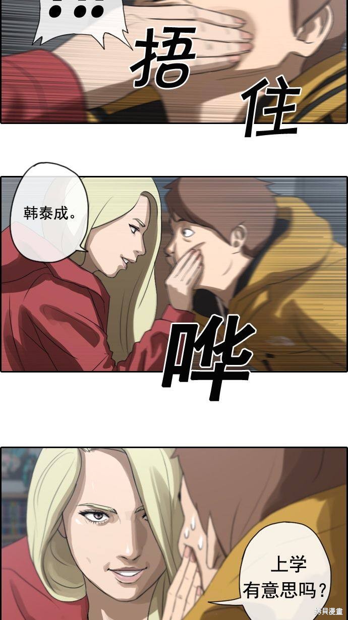 《青春白卷》漫画最新章节第7话免费下拉式在线观看章节第【31】张图片