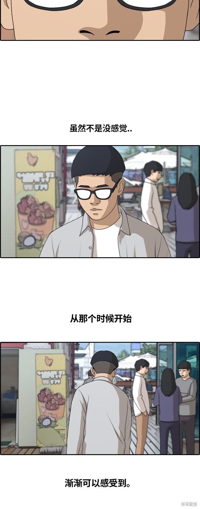 《青春白卷》漫画最新章节第135话免费下拉式在线观看章节第【15】张图片