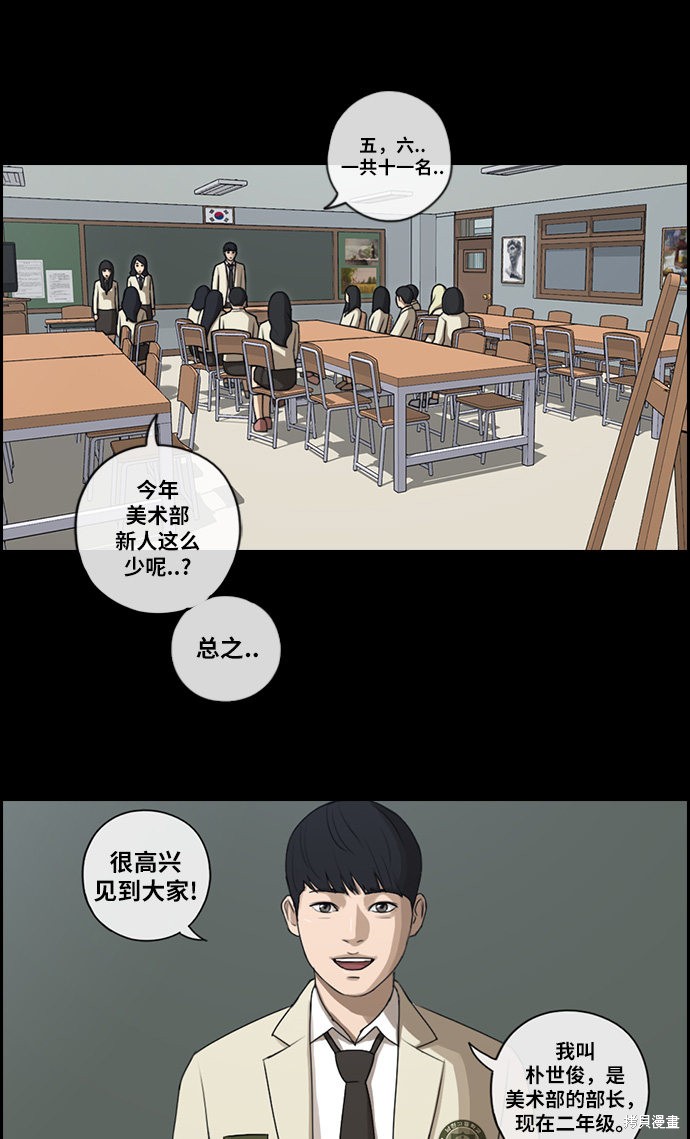 《青春白卷》漫画最新章节第92话免费下拉式在线观看章节第【27】张图片