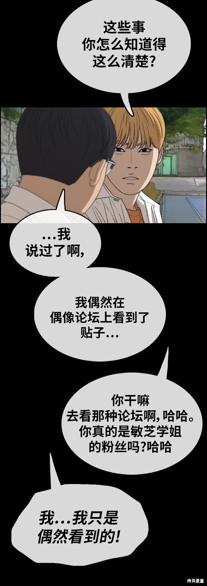 《青春白卷》漫画最新章节第346话免费下拉式在线观看章节第【54】张图片