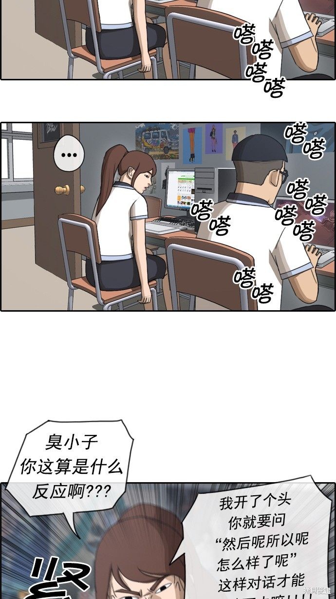 《青春白卷》漫画最新章节第70话免费下拉式在线观看章节第【14】张图片