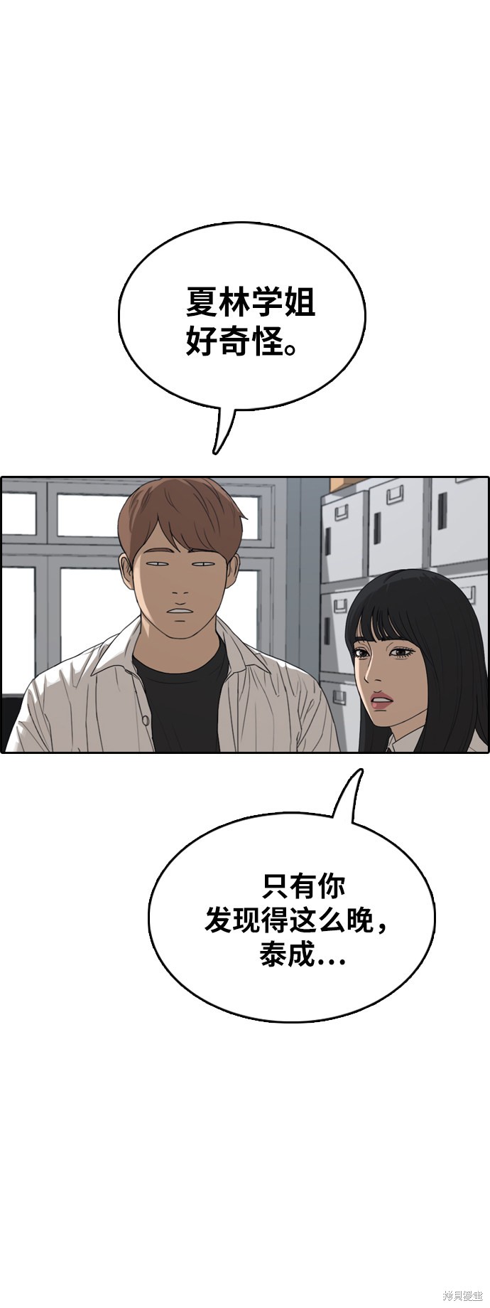 《青春白卷》漫画最新章节第362话免费下拉式在线观看章节第【44】张图片