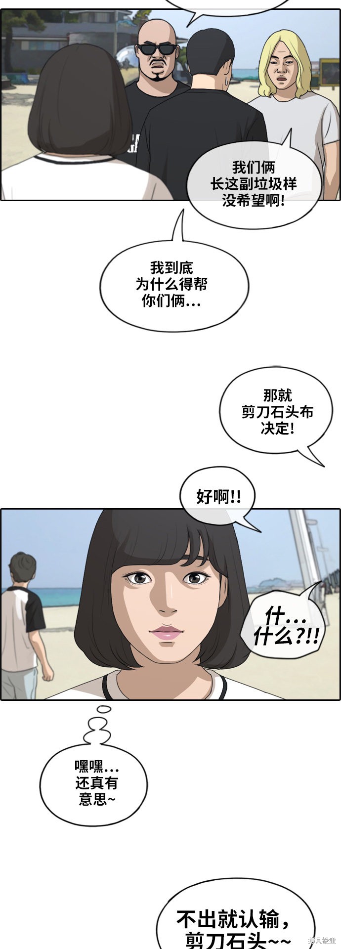 《青春白卷》漫画最新章节第230话免费下拉式在线观看章节第【3】张图片