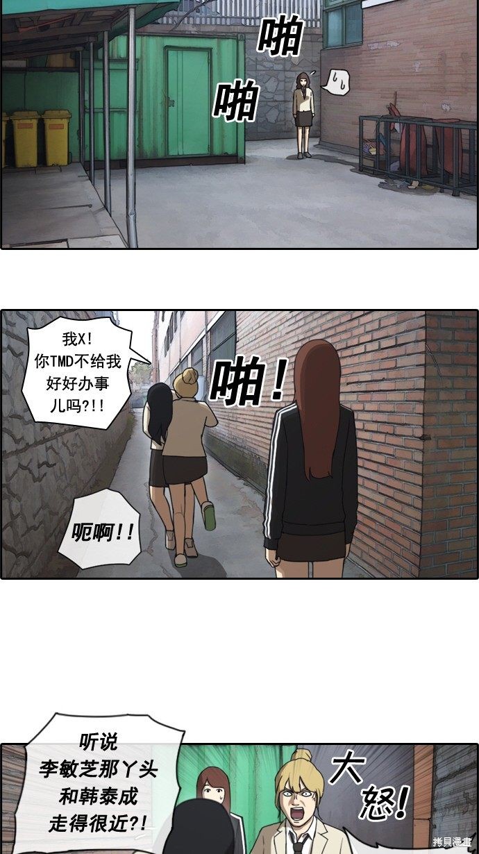 《青春白卷》漫画最新章节第26话免费下拉式在线观看章节第【29】张图片