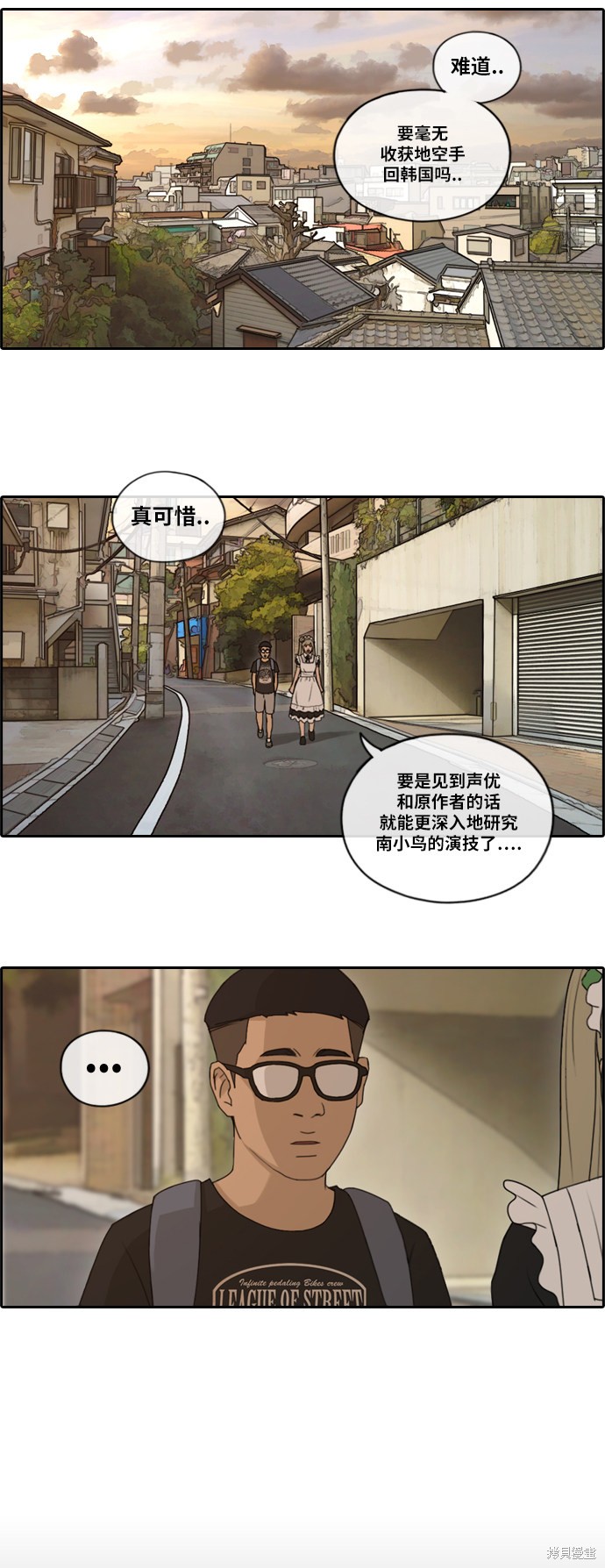 《青春白卷》漫画最新章节第126话免费下拉式在线观看章节第【31】张图片