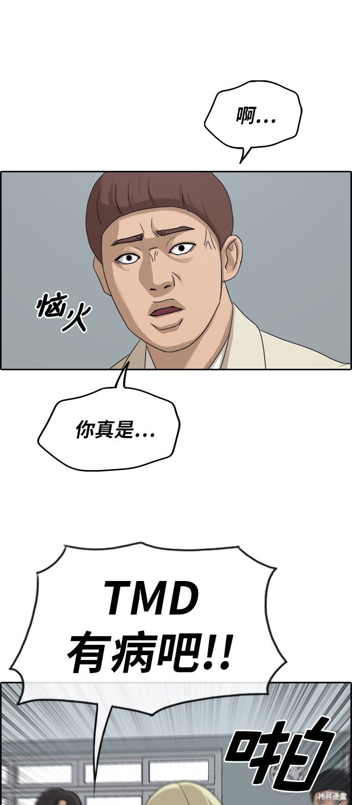 《青春白卷》漫画最新章节第278话免费下拉式在线观看章节第【53】张图片