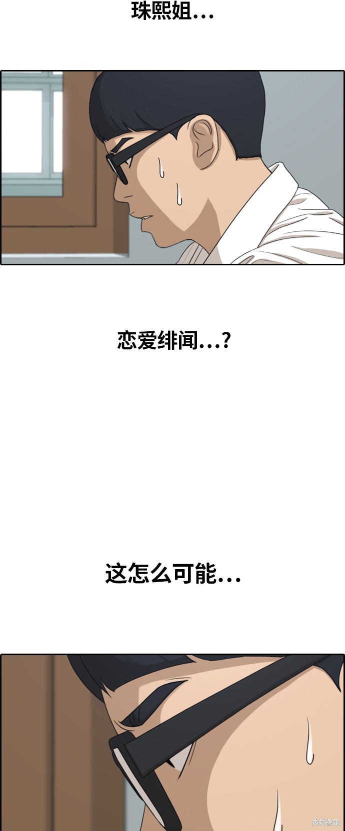 《青春白卷》漫画最新章节第303话免费下拉式在线观看章节第【8】张图片