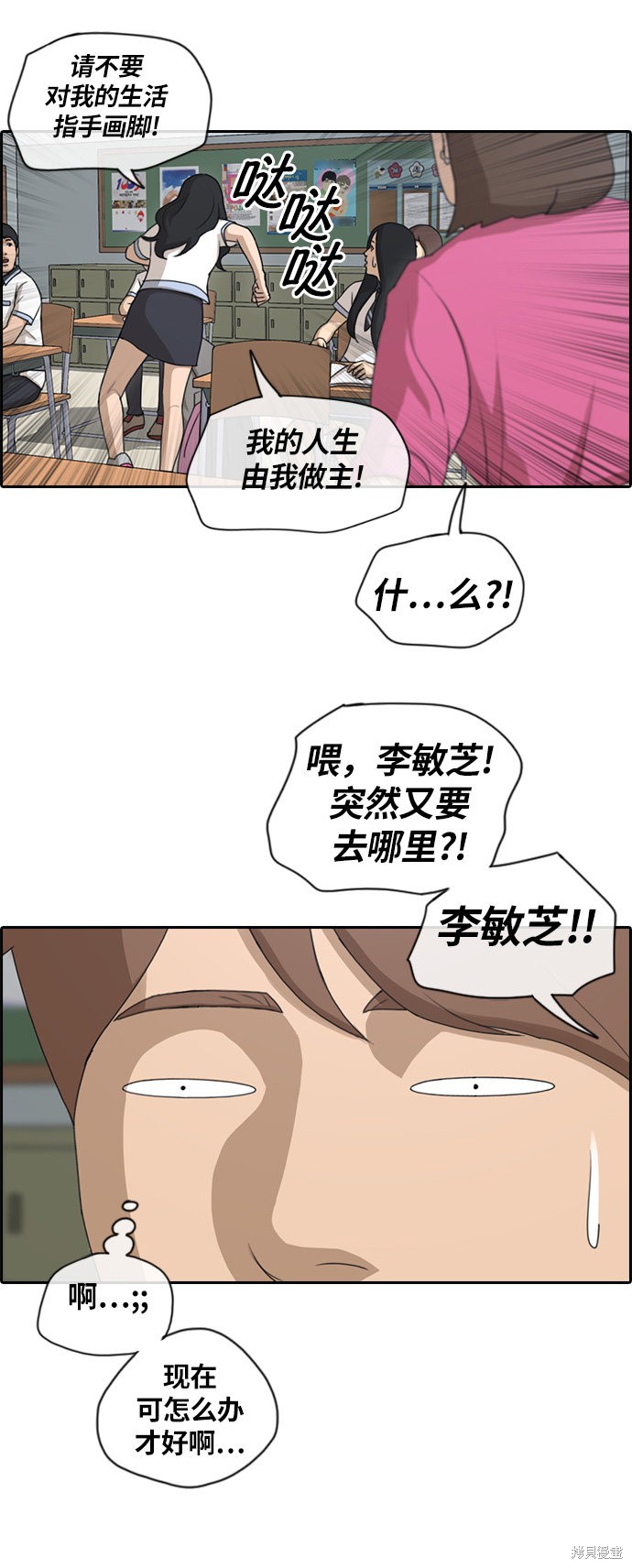 《青春白卷》漫画最新章节第131话免费下拉式在线观看章节第【20】张图片