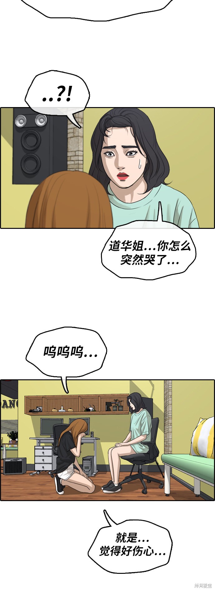 《青春白卷》漫画最新章节第291话免费下拉式在线观看章节第【33】张图片