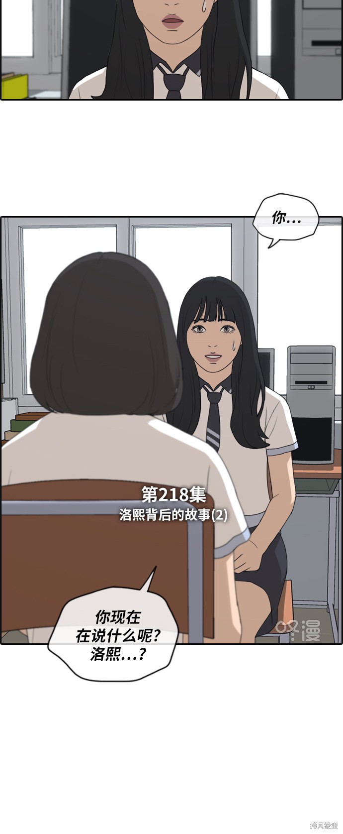 《青春白卷》漫画最新章节第218话免费下拉式在线观看章节第【4】张图片