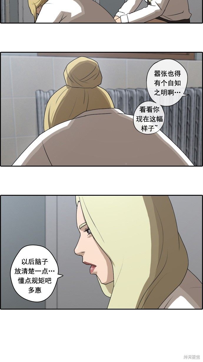 《青春白卷》漫画最新章节第37话免费下拉式在线观看章节第【18】张图片