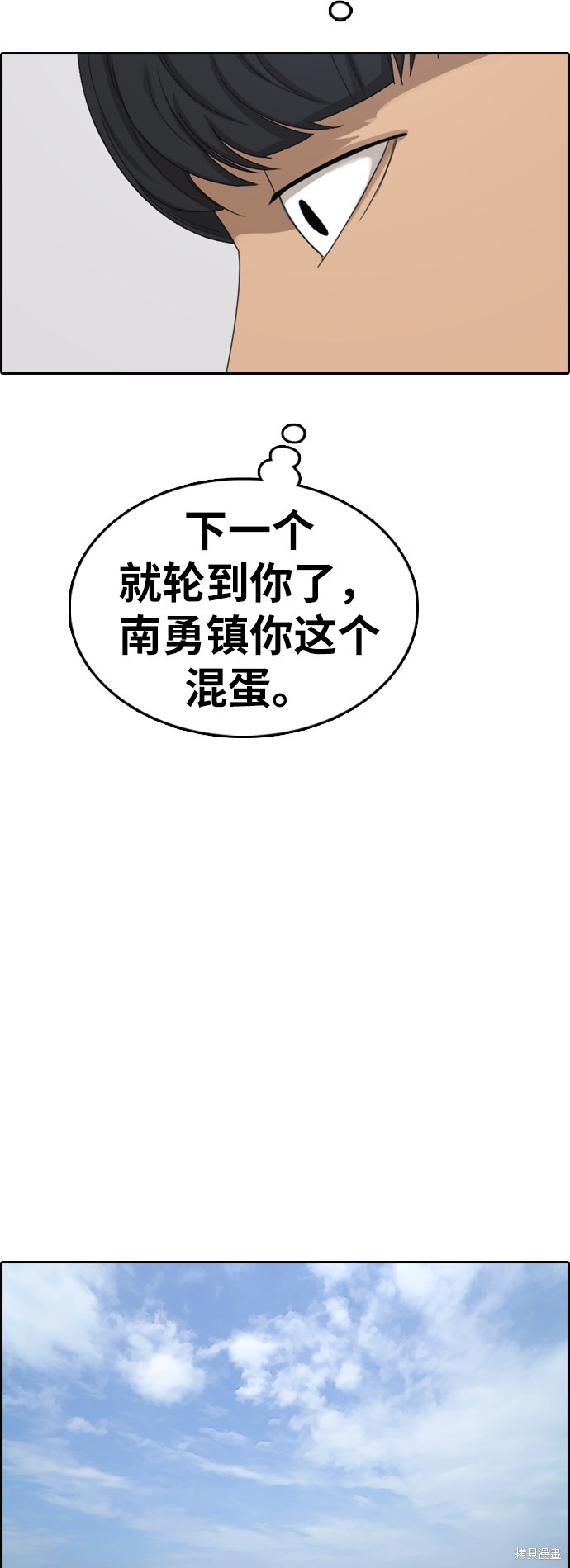 《青春白卷》漫画最新章节第375话免费下拉式在线观看章节第【46】张图片