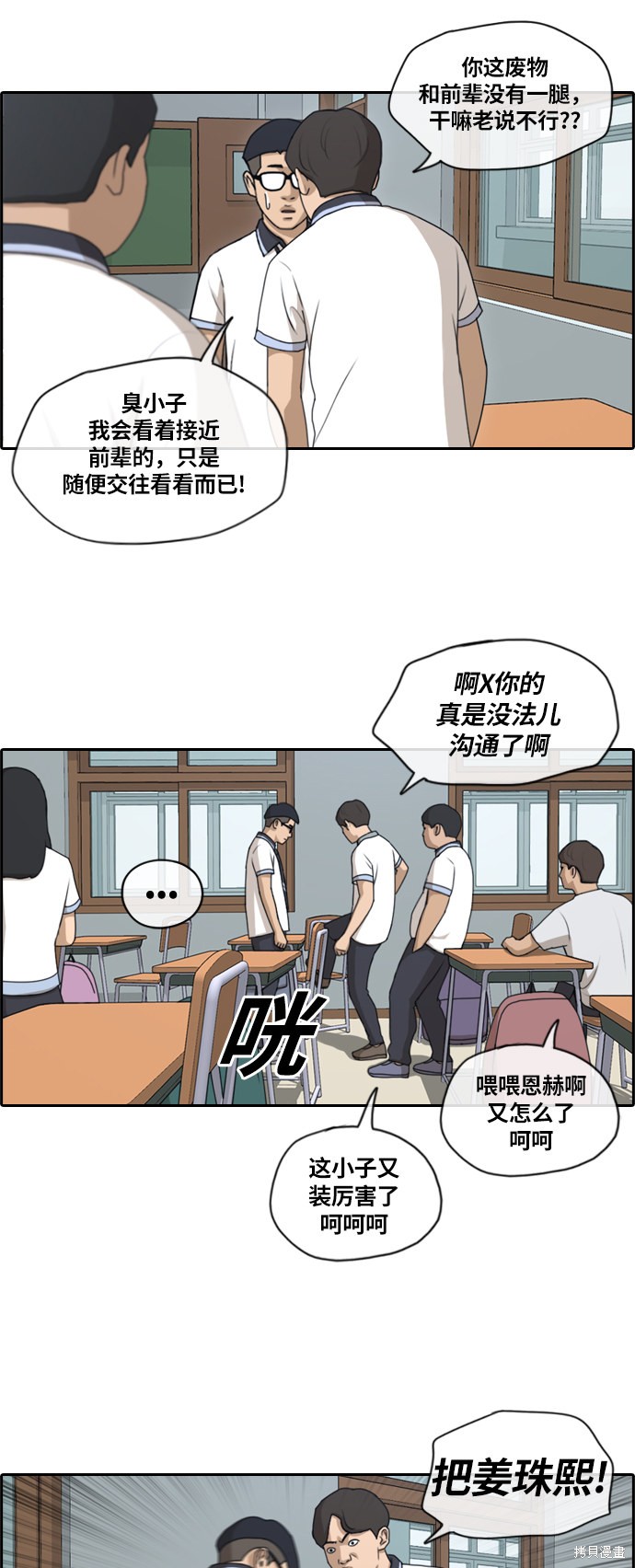 《青春白卷》漫画最新章节第132话免费下拉式在线观看章节第【27】张图片