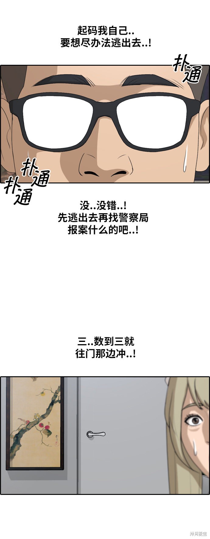 《青春白卷》漫画最新章节第125话免费下拉式在线观看章节第【14】张图片