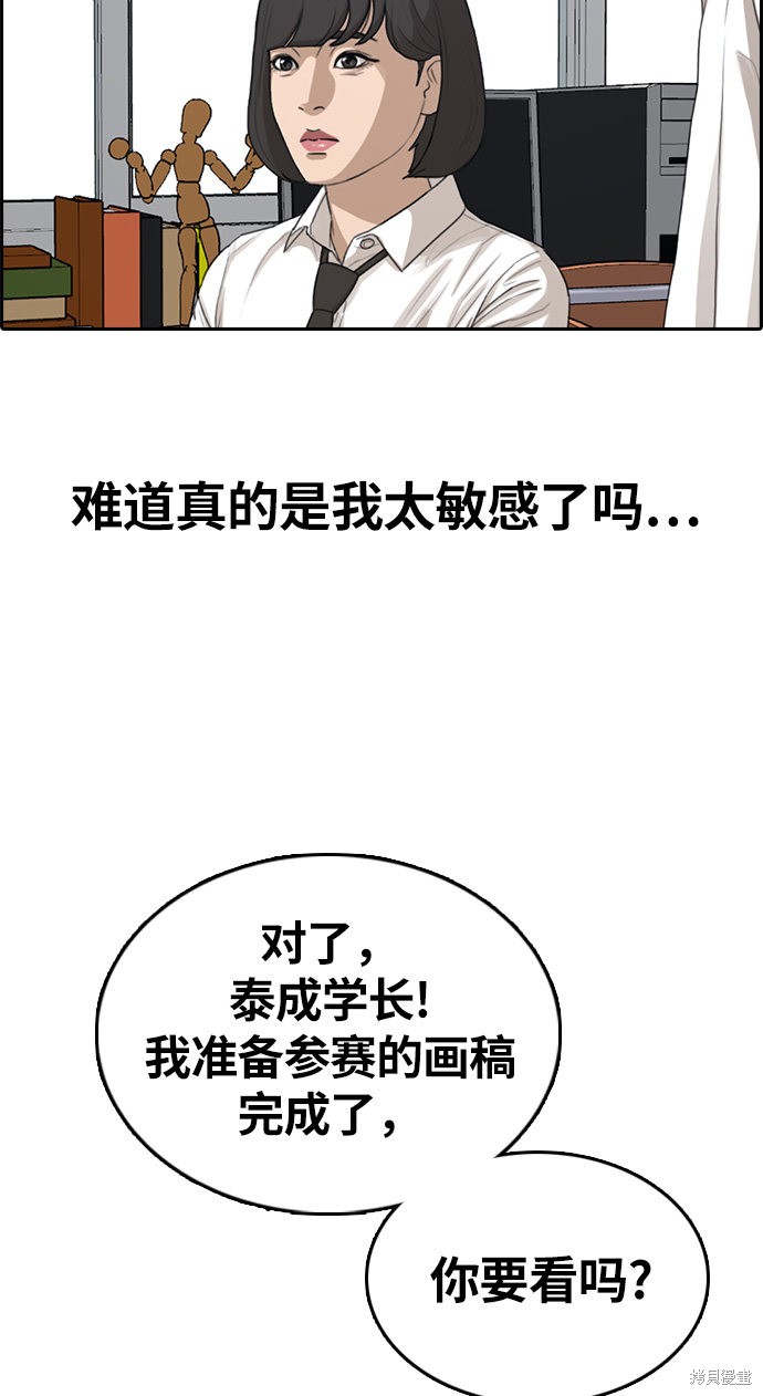 《青春白卷》漫画最新章节第326话免费下拉式在线观看章节第【69】张图片