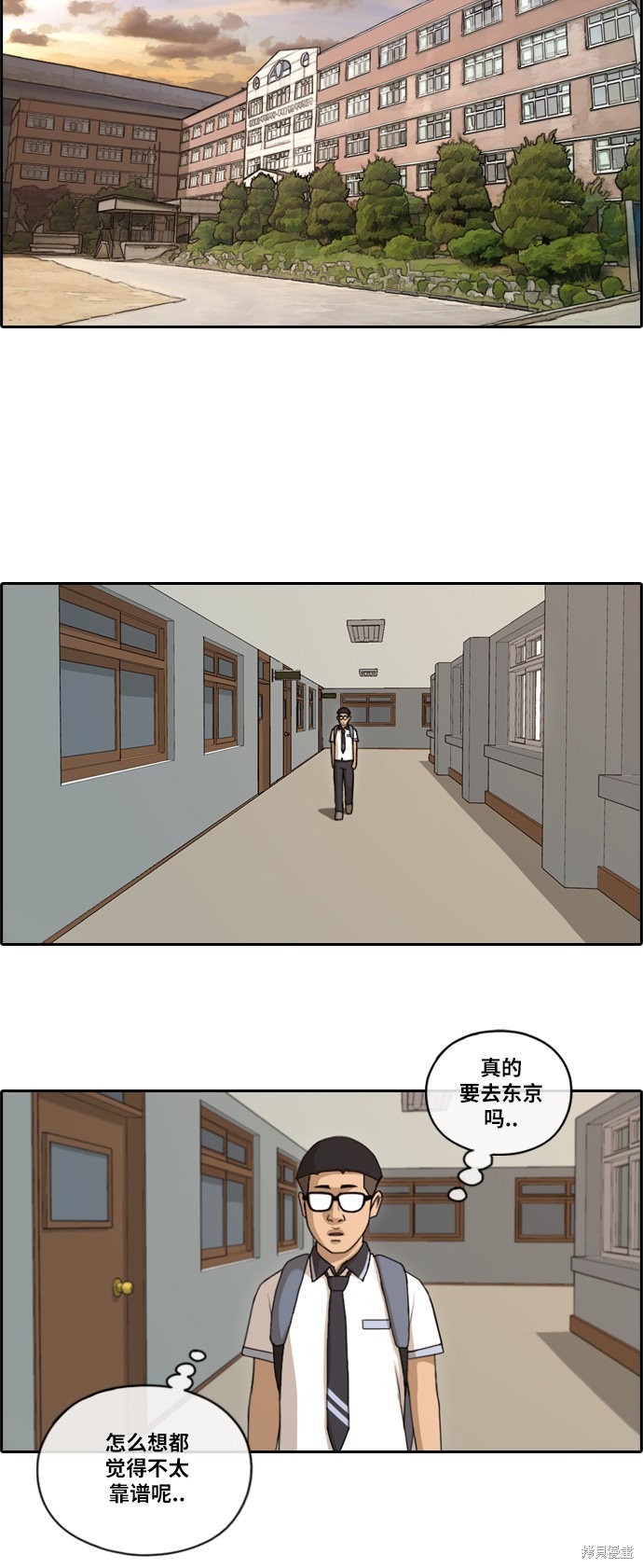 《青春白卷》漫画最新章节第118话免费下拉式在线观看章节第【14】张图片