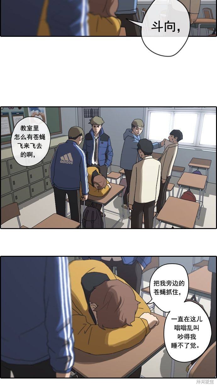 《青春白卷》漫画最新章节第9话免费下拉式在线观看章节第【14】张图片