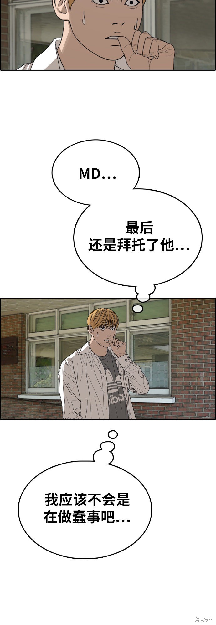 《青春白卷》漫画最新章节第340话免费下拉式在线观看章节第【30】张图片