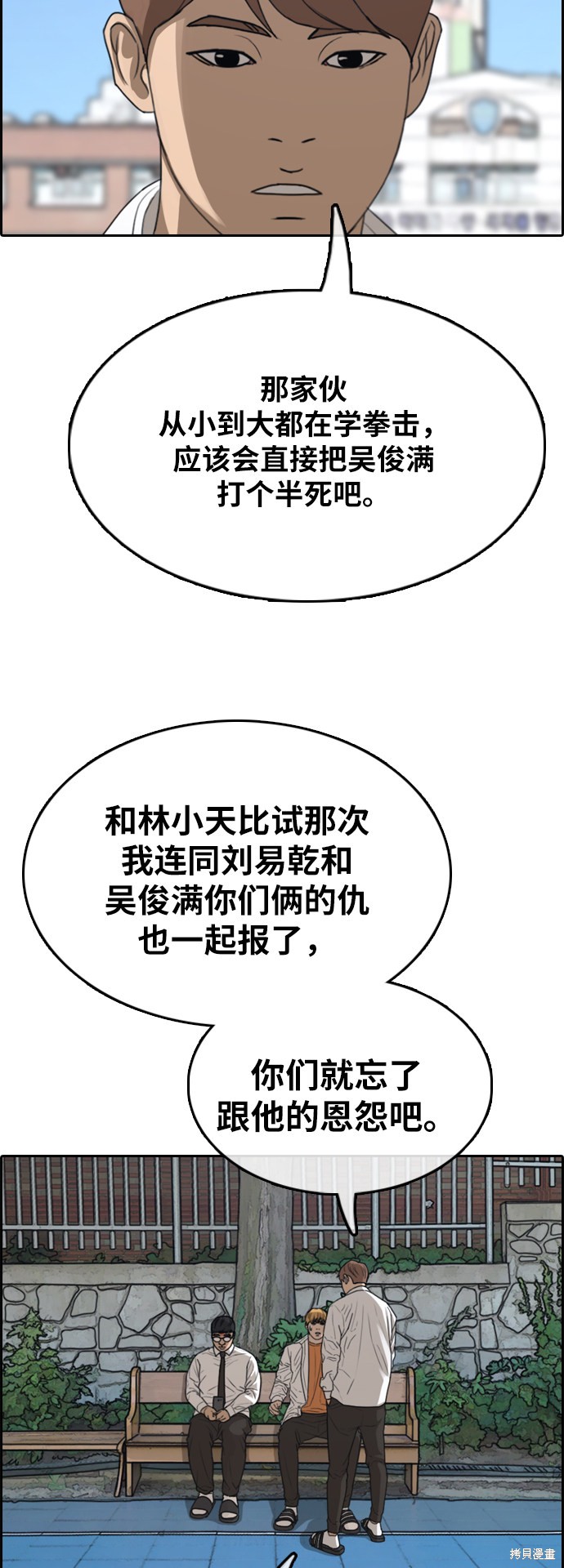 《青春白卷》漫画最新章节第357话免费下拉式在线观看章节第【9】张图片