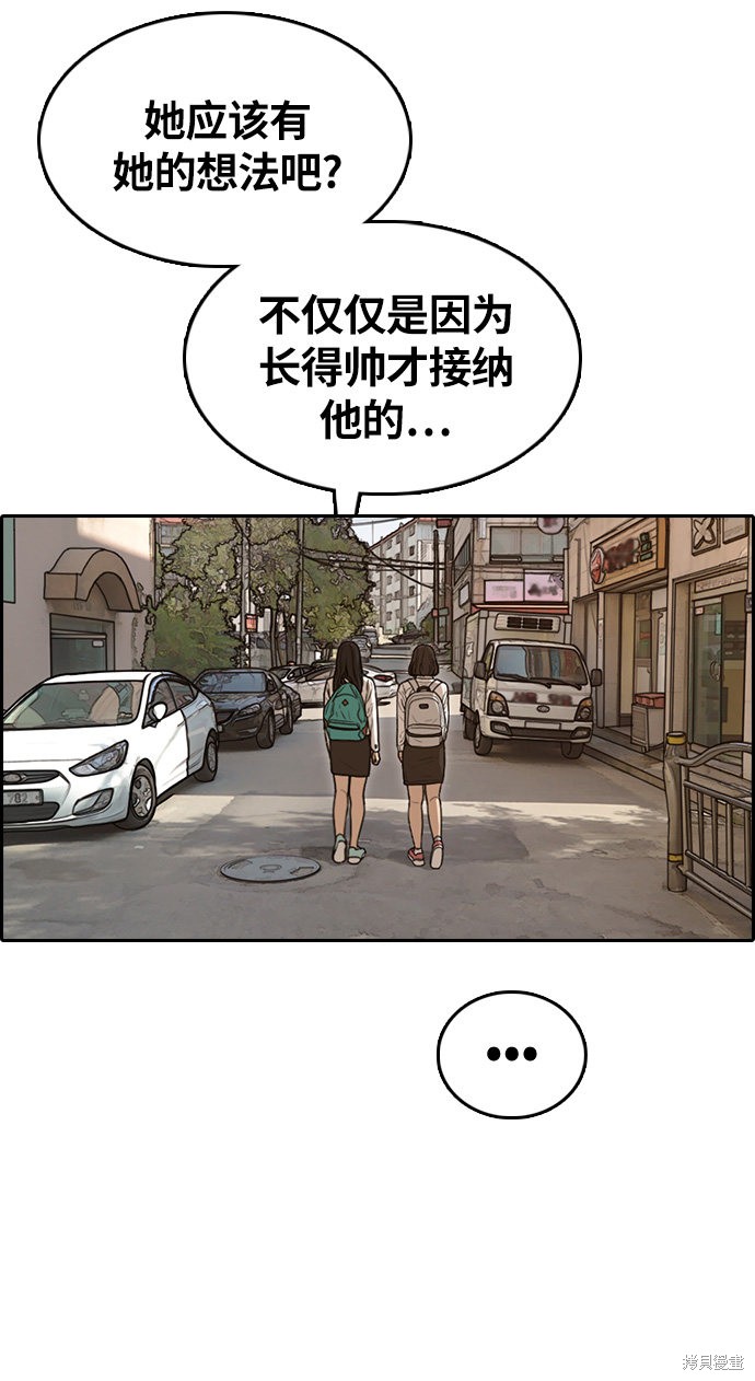 《青春白卷》漫画最新章节第326话免费下拉式在线观看章节第【67】张图片