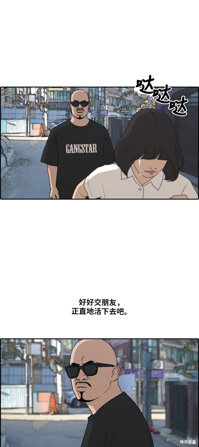 《青春白卷》漫画最新章节第199话免费下拉式在线观看章节第【28】张图片