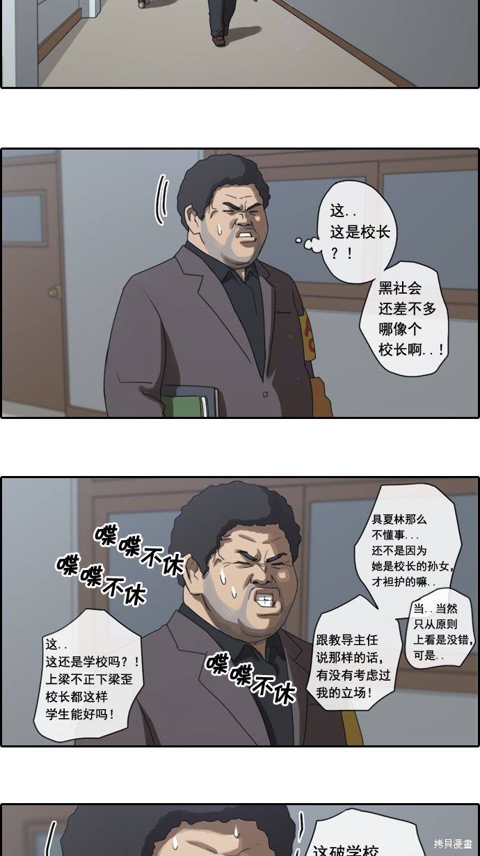 《青春白卷》漫画最新章节第3话免费下拉式在线观看章节第【8】张图片