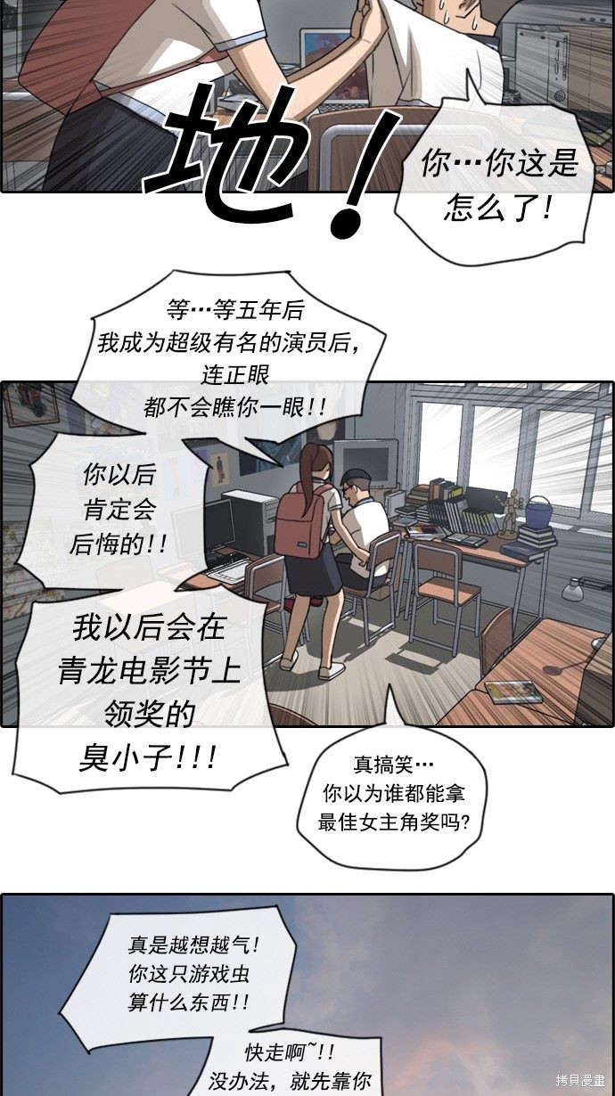 《青春白卷》漫画最新章节第70话免费下拉式在线观看章节第【20】张图片