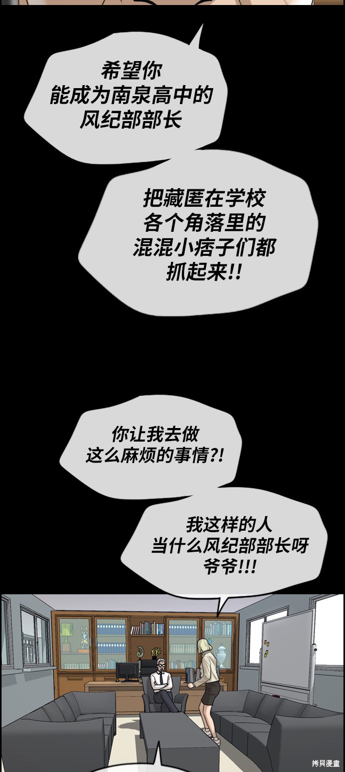 《青春白卷》漫画最新章节第283话免费下拉式在线观看章节第【35】张图片