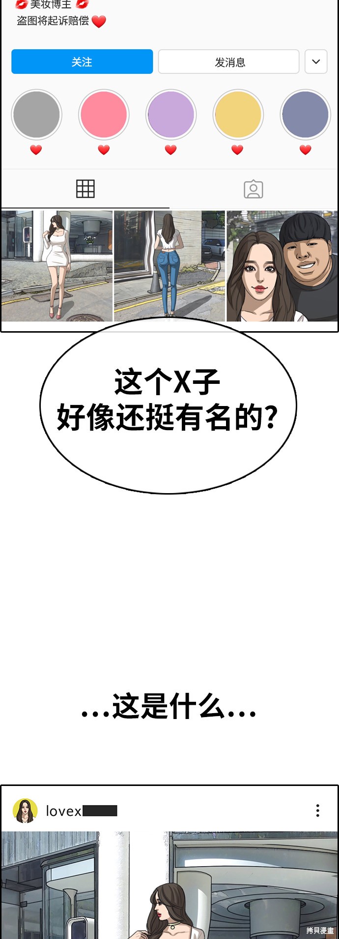 《青春白卷》漫画最新章节第357话免费下拉式在线观看章节第【46】张图片