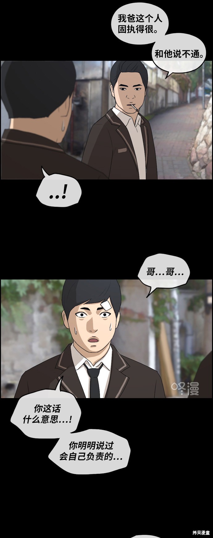 《青春白卷》漫画最新章节第265话免费下拉式在线观看章节第【42】张图片