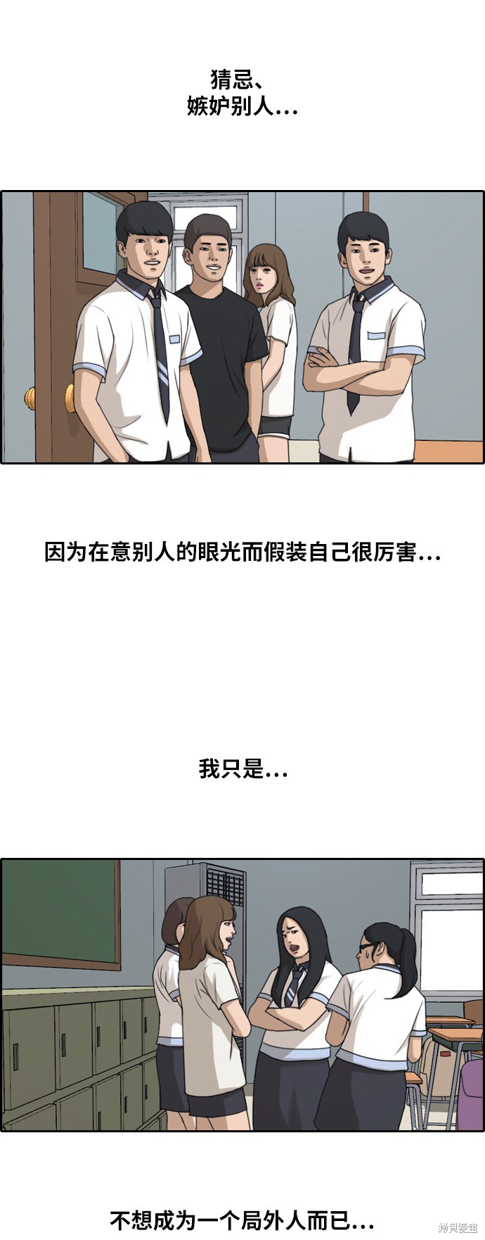 《青春白卷》漫画最新章节第259话免费下拉式在线观看章节第【22】张图片