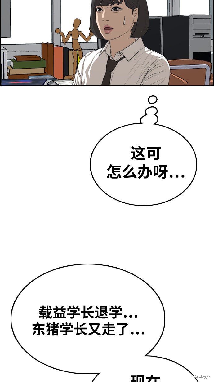 《青春白卷》漫画最新章节第324话免费下拉式在线观看章节第【73】张图片