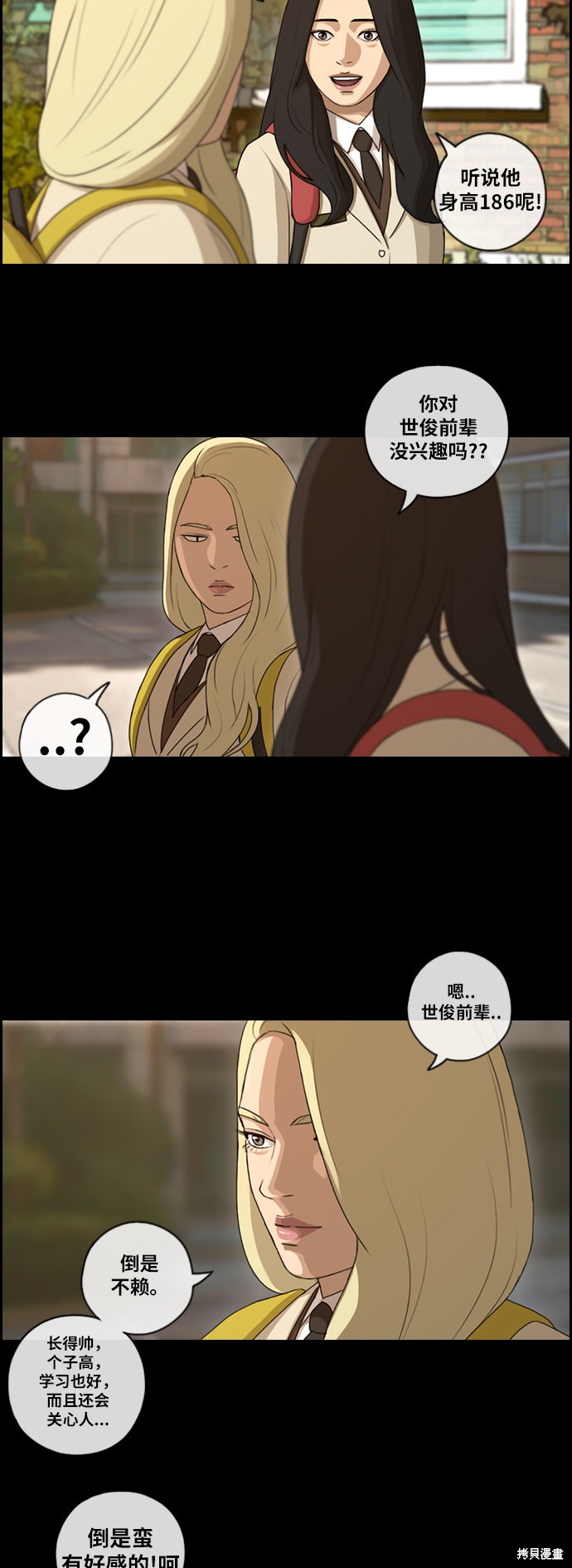 《青春白卷》漫画最新章节第93话免费下拉式在线观看章节第【13】张图片